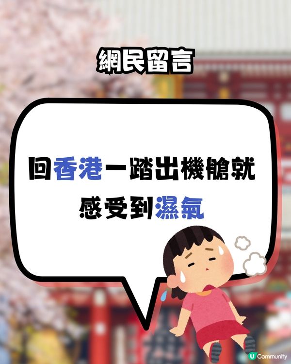 去日本皮膚就變超好？😍網民指因為用咗「呢樣嘢」‼️