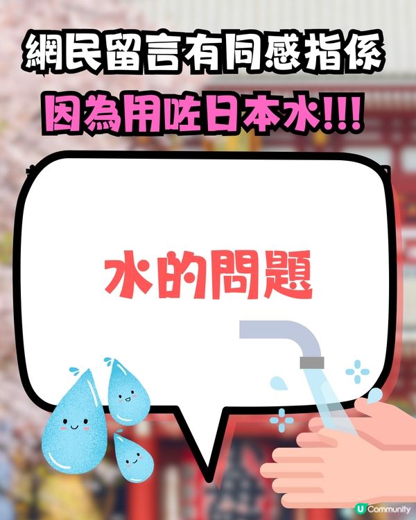 去日本皮膚就變超好？😍網民指因為用咗「呢樣嘢」‼️