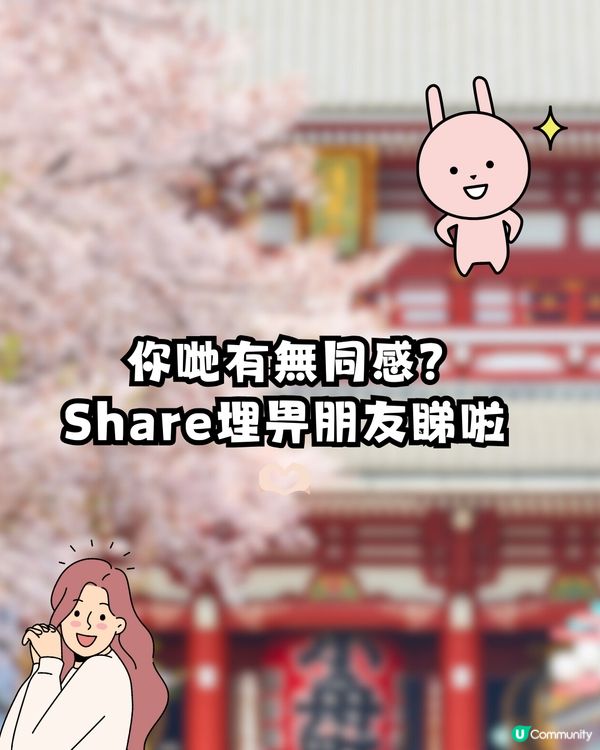 去日本皮膚就變超好？😍網民指因為用咗「呢樣嘢」‼️