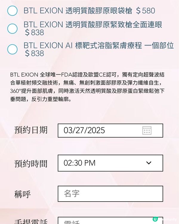 【膠原槍體驗】良心小店！FDA認可膠原增生療程,生膠原推薦