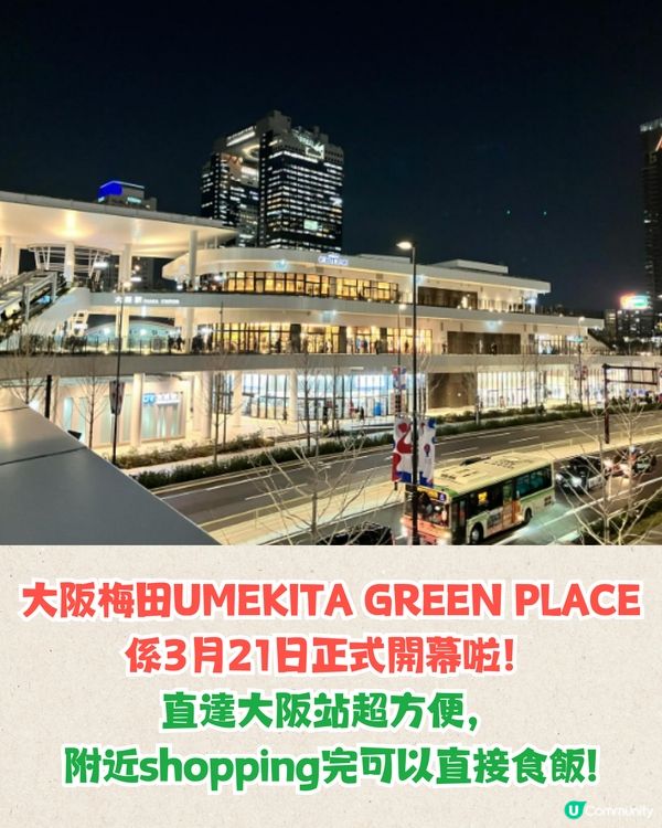 大阪梅田全新美食中心開幕🔥大阪站步行直達/20間人氣餐廳😋法式班戟/A5和牛/名古屋鰻魚飯