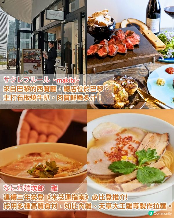 大阪梅田全新美食中心開幕🔥大阪站步行直達/20間人氣餐廳😋法式班戟/A5和牛/名古屋鰻魚飯