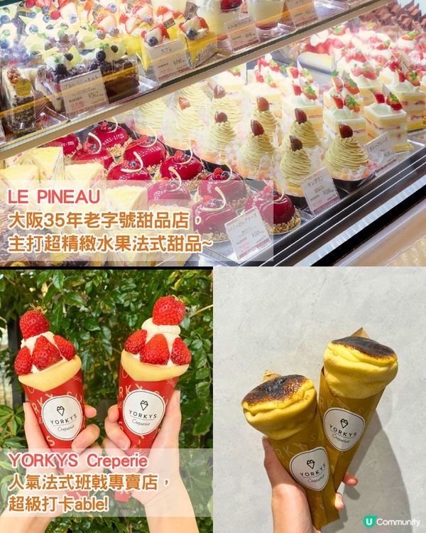 大阪梅田全新美食中心開幕🔥大阪站步行直達/20間人氣餐廳😋法式班戟/A5和牛/名古屋鰻魚飯