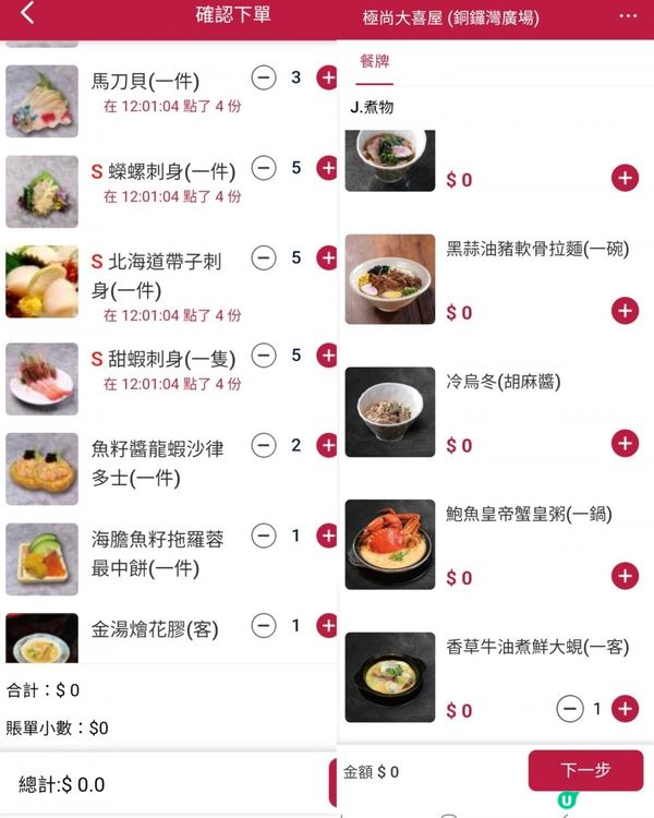 適合有友生日任吃厚切最新鮮刺身日式放題