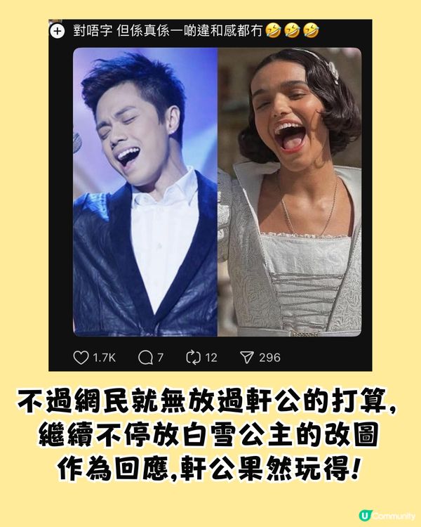 張敬軒被指似白雪公主🍎⁉️網民瘋狂改圖惹爆笑🤣軒公有回應💬