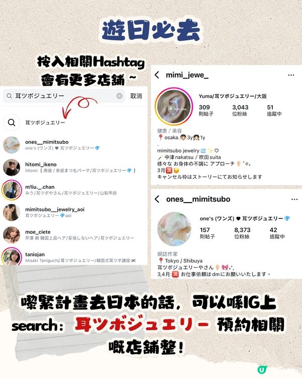 日本爆紅耳穴貼飾👂🏻🎀超多功效 ! 減肥/美肌/小顏‼️邊扮靚邊養生😍永野芽郁都用！