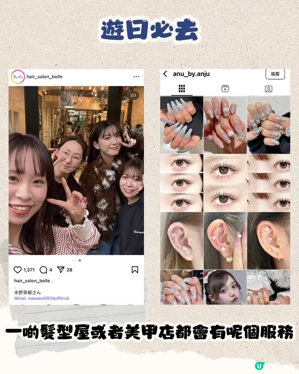 日本爆紅耳穴貼飾👂🏻🎀超多功效 ! 減肥/美肌/小顏‼️邊扮靚邊養生😍永野芽郁都用！