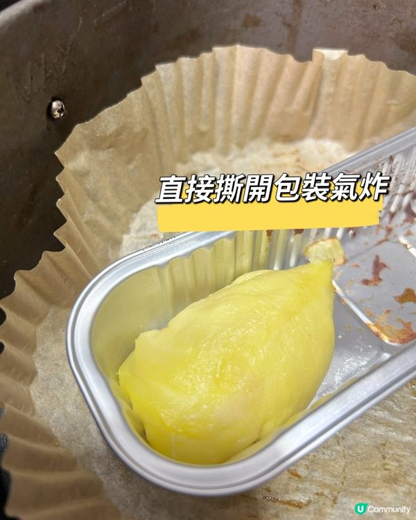 食金枕榴槤依加好方便啦😋😋