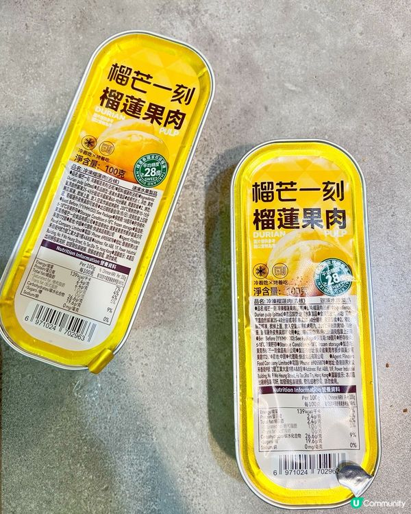 食金枕榴槤依加好方便啦😋😋