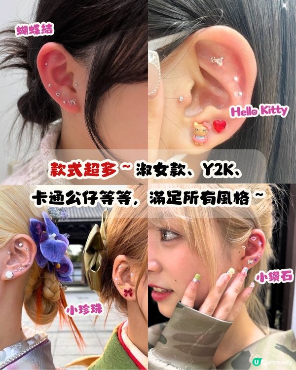 日本爆紅耳穴貼飾👂🏻🎀超多功效 ! 減肥/美肌/小顏‼️邊扮靚邊養生😍永野芽郁都用！