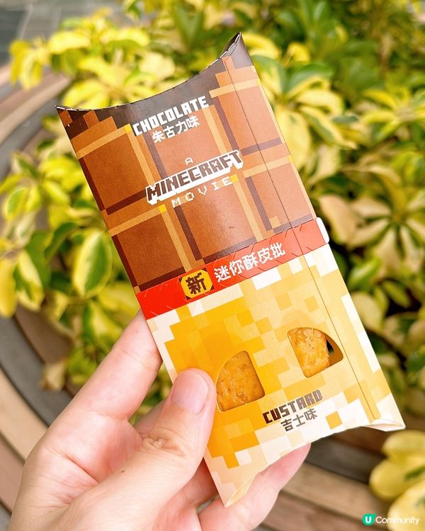 🎏麥當勞新出‼️雙味迷你酥皮批