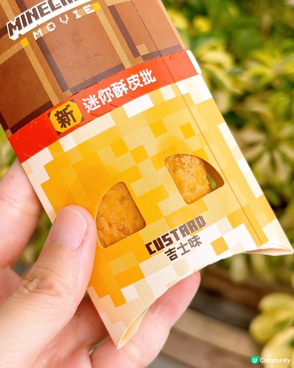 🎏麥當勞新出‼️雙味迷你酥皮批