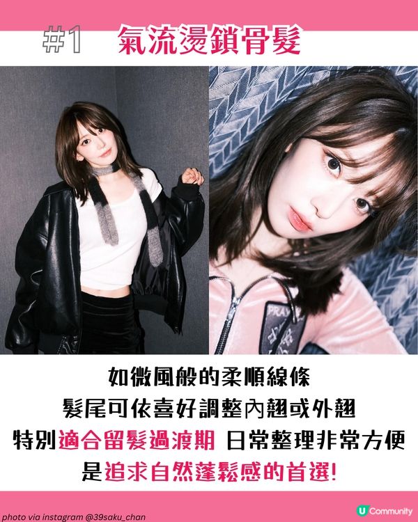 2025中長髮型推介 | 8款超易打理 女神同款鎖骨髮 水波紋/流沙切哪個更顯瘦？👀