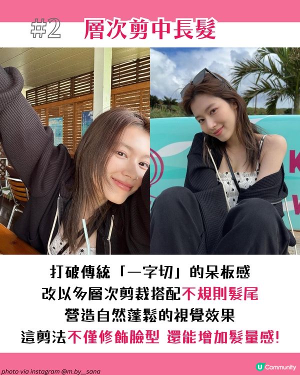 2025中長髮型推介 | 8款超易打理 女神同款鎖骨髮 水波紋/流沙切哪個更顯瘦？👀