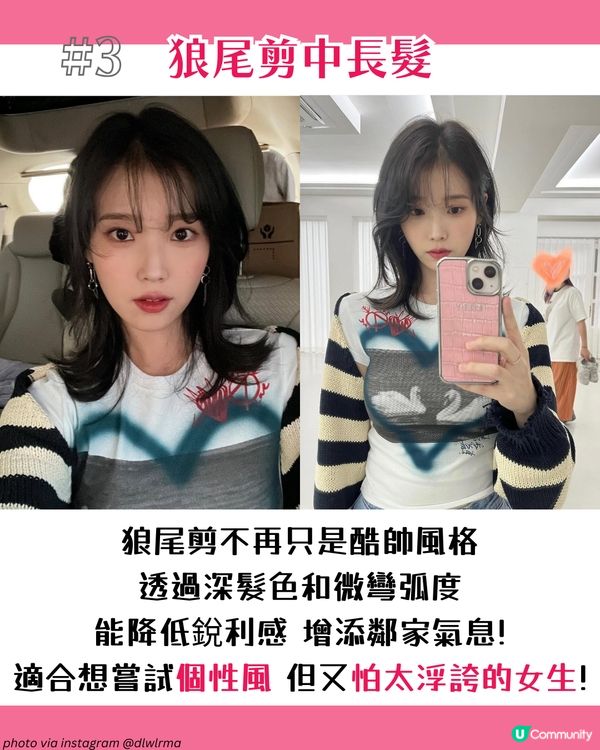 2025中長髮型推介 | 8款超易打理 女神同款鎖骨髮 水波紋/流沙切哪個更顯瘦？👀