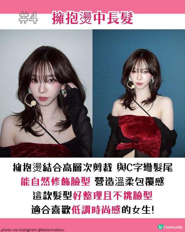 2025中長髮型推介 | 8款超易打理 女神同款鎖骨髮 水波紋/流沙切哪個更顯瘦？👀