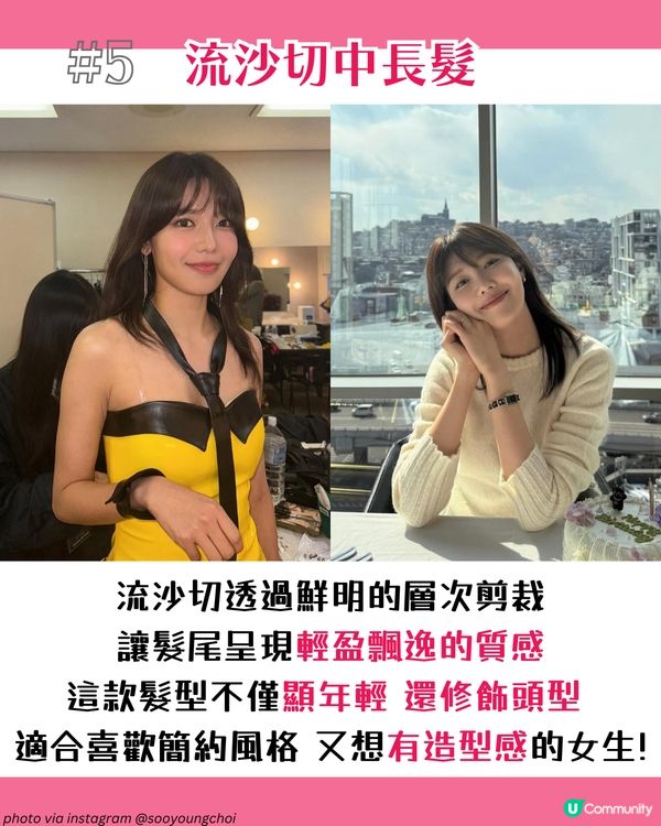 2025中長髮型推介 | 8款超易打理 女神同款鎖骨髮 水波紋/流沙切哪個更顯瘦？👀