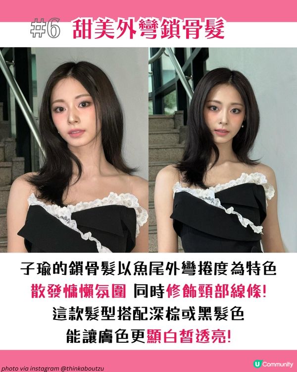 2025中長髮型推介 | 8款超易打理 女神同款鎖骨髮 水波紋/流沙切哪個更顯瘦？👀