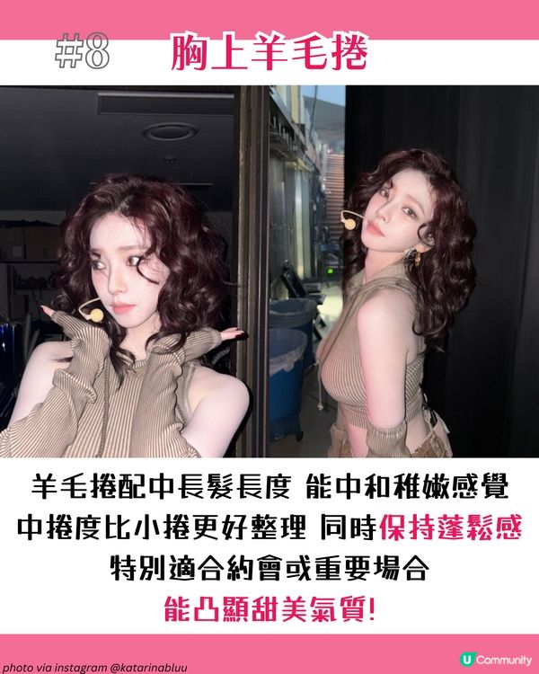 2025中長髮型推介 | 8款超易打理 女神同款鎖骨髮 水波紋/流沙切哪個更顯瘦？👀