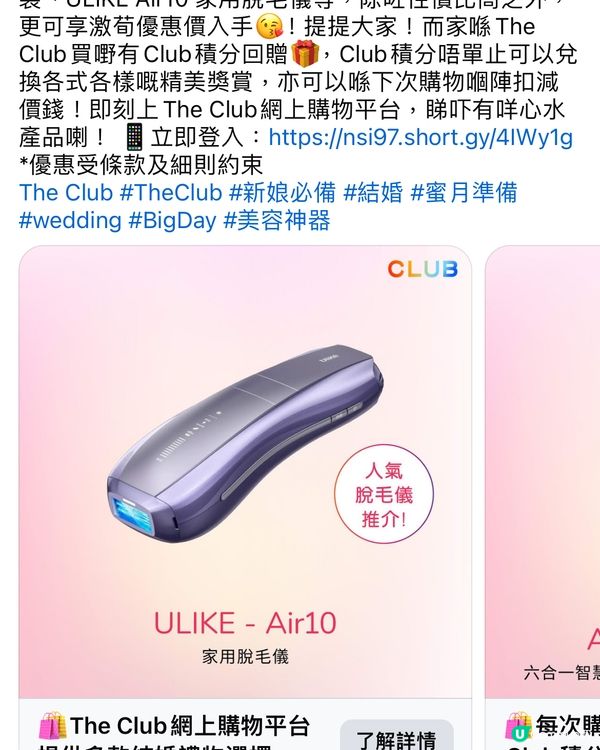 有冇人同我一樣勁多Club分未用？？原來可以換好多免費野！