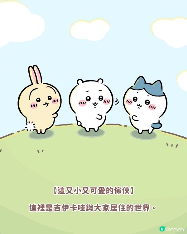 Chiikawa手遊首日開服❤️‍🔥附彩蛋同新手攻略！