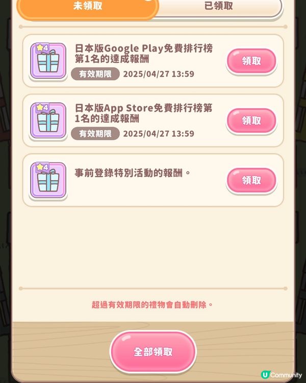 Chiikawa手遊首日開服❤️‍🔥附彩蛋同新手攻略！