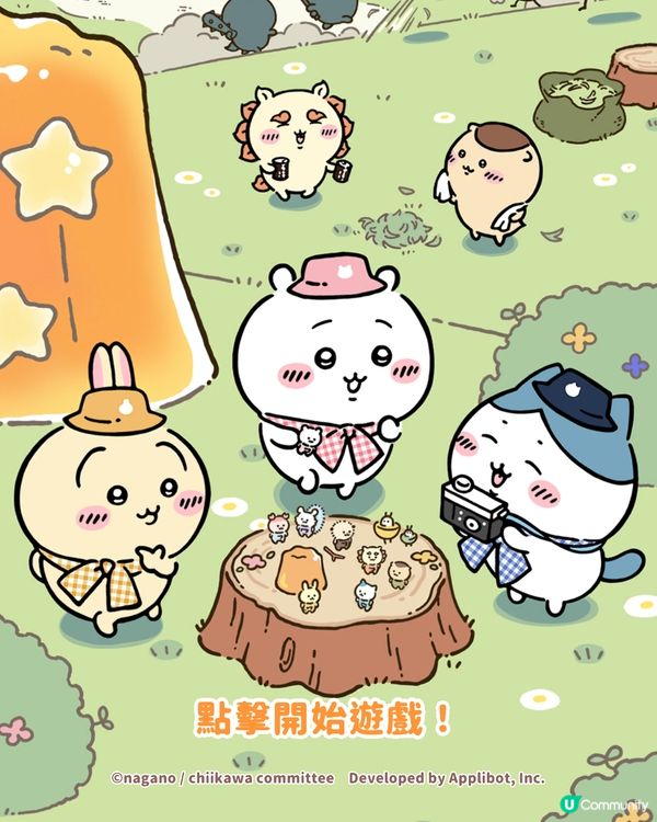 Chiikawa手遊首日開服❤️‍🔥附彩蛋同新手攻略！