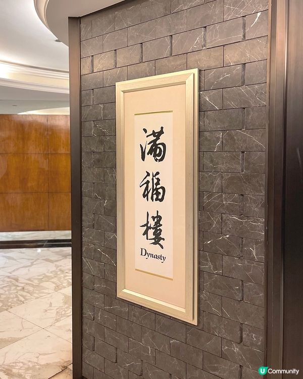 🇭🇰灣仔五星級酒店中餐廳🤍高質花雕粵韻美饌😍