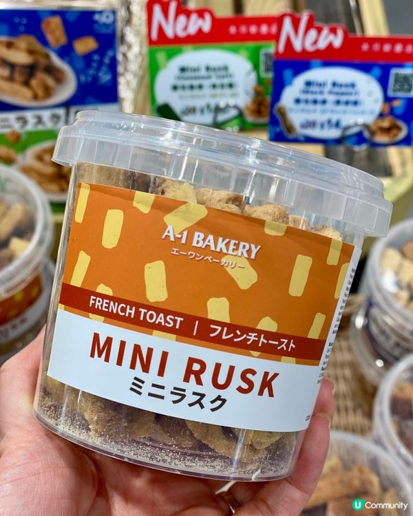 ✨香港🇭🇰-⚠️💬 【全新口味登場‼️麵包脆餅海苔鹽味】📣📍A-1