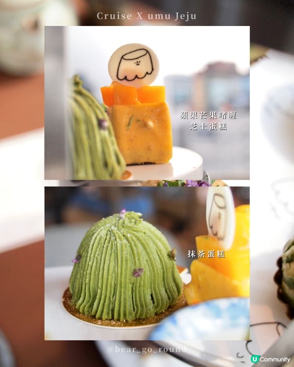 可愛韓系海景high tea！