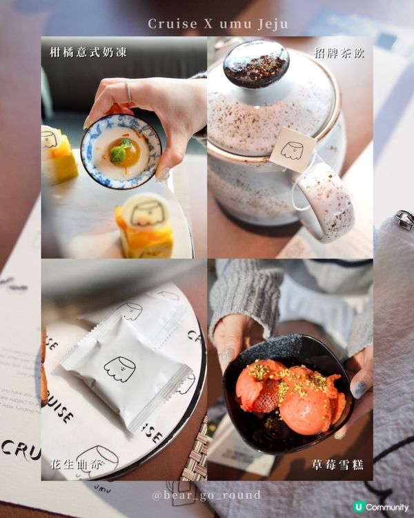 可愛韓系海景high tea！