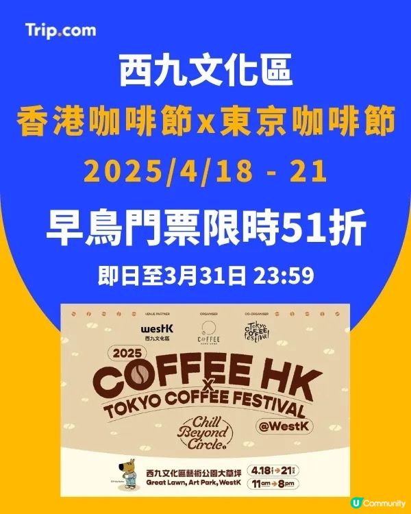 復活節留港大推薦：香港咖啡節x東京咖啡節