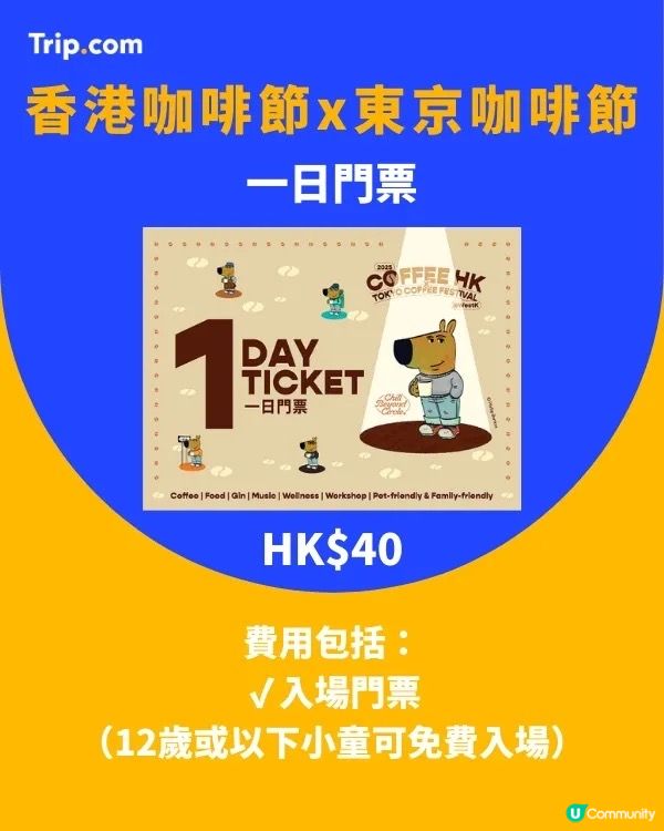 復活節留港大推薦：香港咖啡節x東京咖啡節