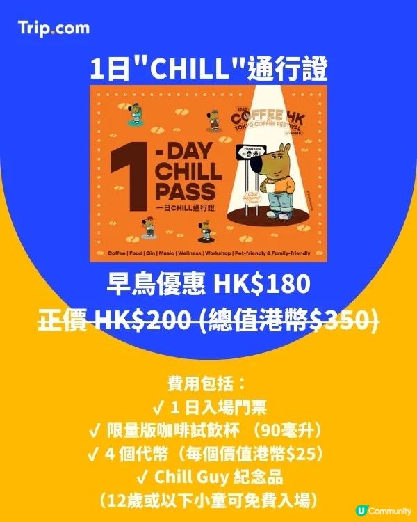 復活節留港大推薦：香港咖啡節x東京咖啡節