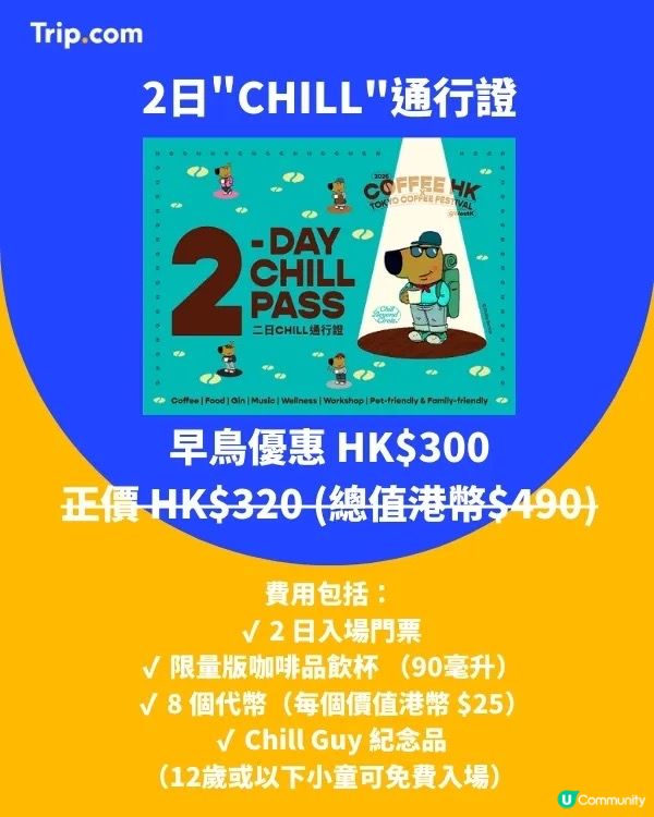 復活節留港大推薦：香港咖啡節x東京咖啡節