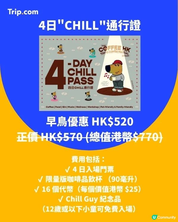 復活節留港大推薦：香港咖啡節x東京咖啡節