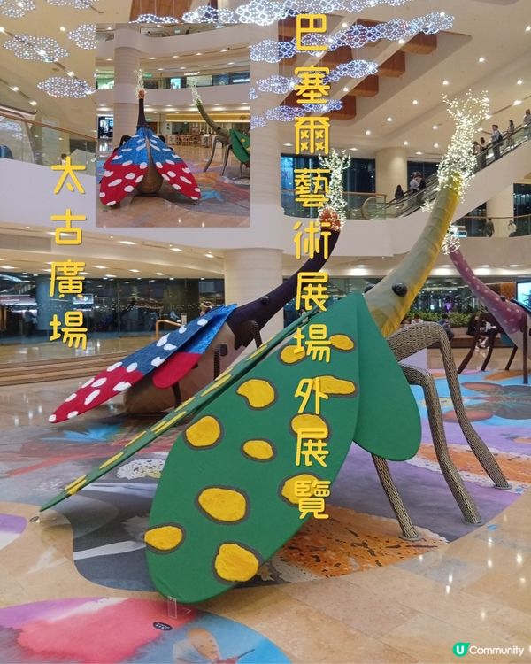 巴塞爾藝術展香港開鑼啦！🎨🎉 一齊去太古廣場睇場外展覽