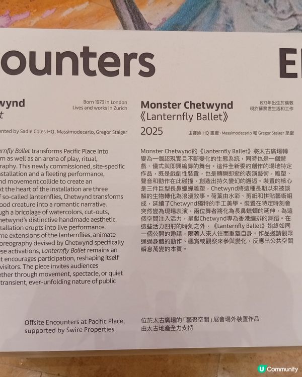 巴塞爾藝術展香港開鑼啦！🎨🎉 一齊去太古廣場睇場外展覽