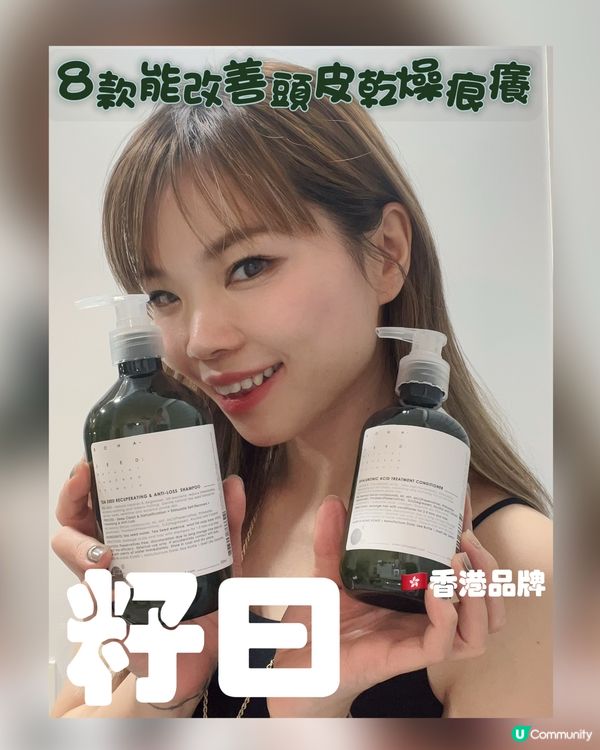 洗完頭清爽持續控油強