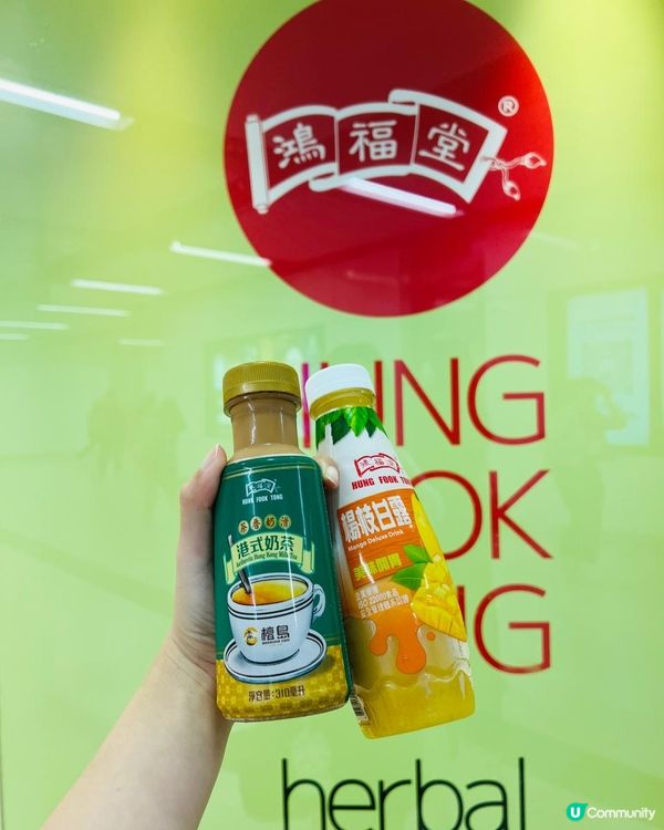 ☀️大熱天時🥵💚鴻福堂推出消暑優惠啦~