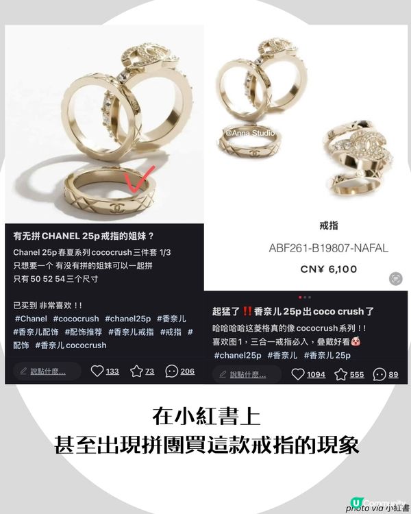 $2000買到CHANEL COCO CRUSH戒指？！👀 春夏新款CP值超高✨