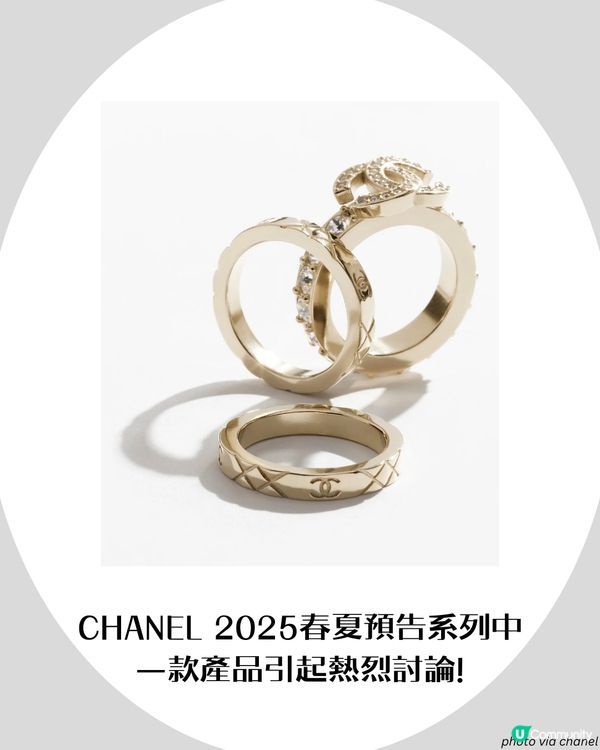 $2000買到CHANEL COCO CRUSH戒指？！👀 春夏新款CP值超高✨