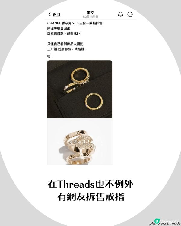 $2000買到CHANEL COCO CRUSH戒指？！👀 春夏新款CP值超高✨