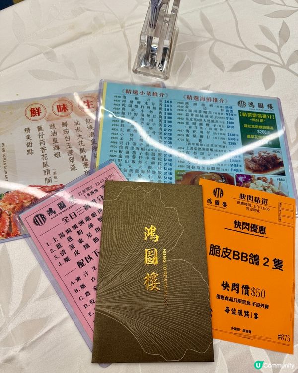 鴻圖樓（觀塘）