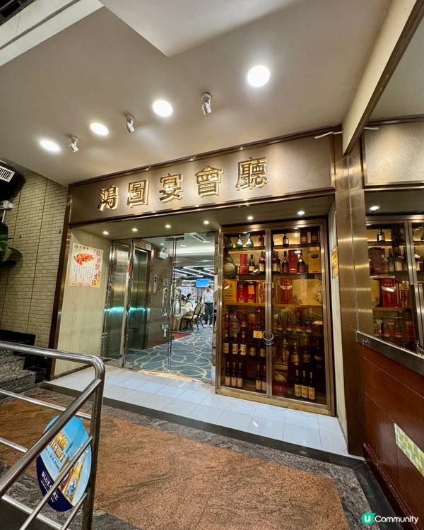 鴻圖樓（觀塘）