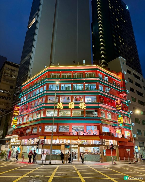 鴻圖樓（觀塘）