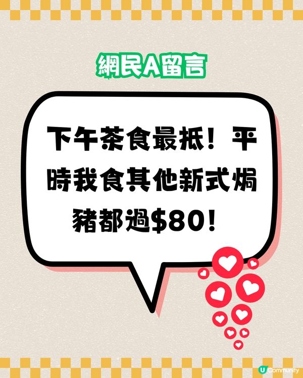 實測Threads爆紅鮮茄焗豬扒飯🔥超邪惡三重芝士！網民:贏過香港99.9%焗豬？😋