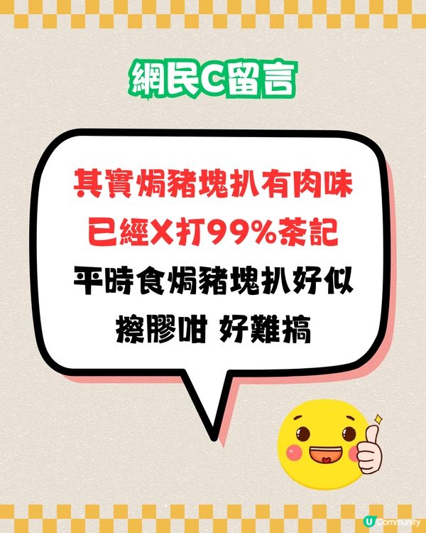 實測Threads爆紅鮮茄焗豬扒飯🔥超邪惡三重芝士！網民:贏過香港99.9%焗豬？😋