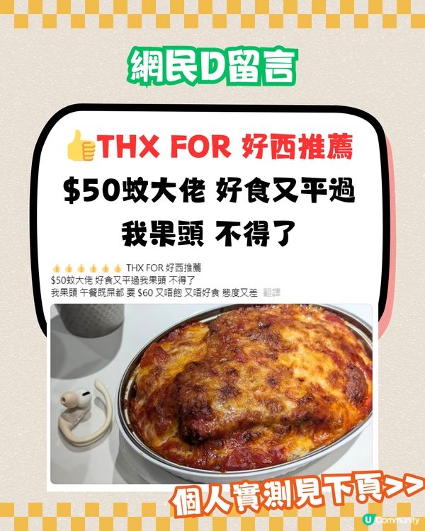 實測Threads爆紅鮮茄焗豬扒飯🔥超邪惡三重芝士！網民:贏過香港99.9%焗豬？😋