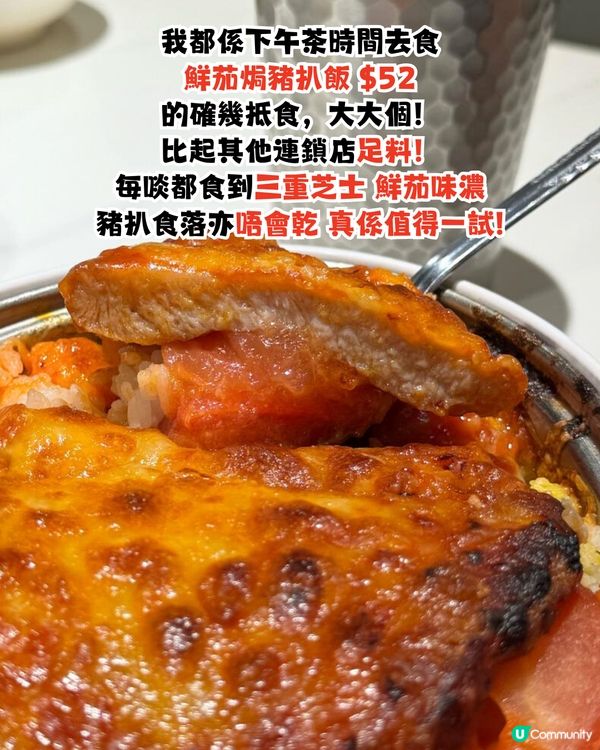 實測Threads爆紅鮮茄焗豬扒飯🔥超邪惡三重芝士！網民:贏過香港99.9%焗豬？😋